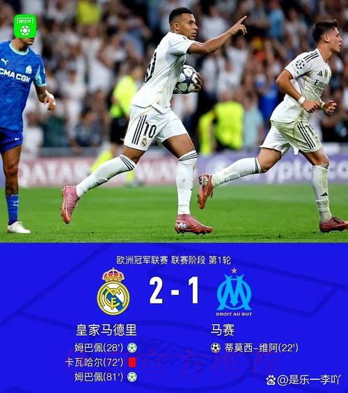 皇馬贏波手到「拿」來